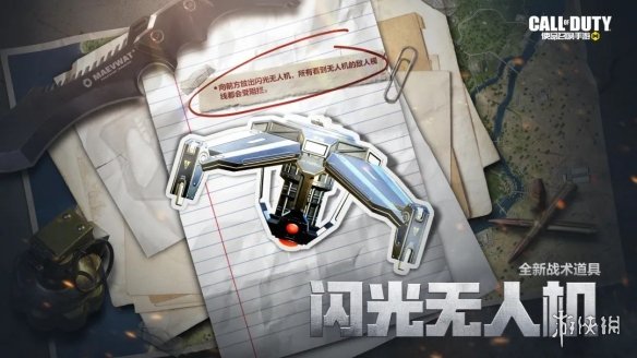 《使命召唤手游》全球行动版本介绍 新武器m13新技能铁肺