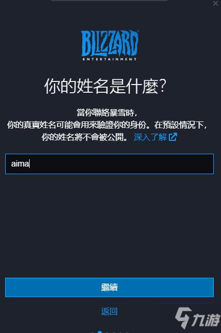 战网国际服帐号注册教程 Blizzard暴雪国际服怎么注册