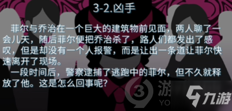 你已经猜到结局了吗3-2蜡烛怎么过 3-2蜡烛通关攻略