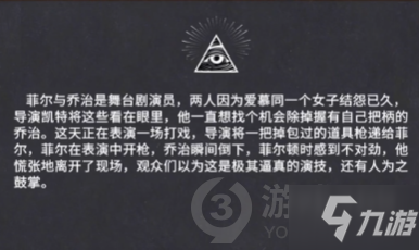 你已经猜到结局了吗3-2蜡烛怎么过 3-2蜡烛通关攻略