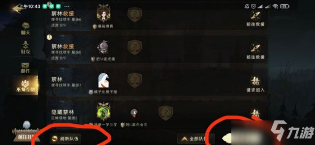 哈利波特魔法觉醒抢救援技巧分享