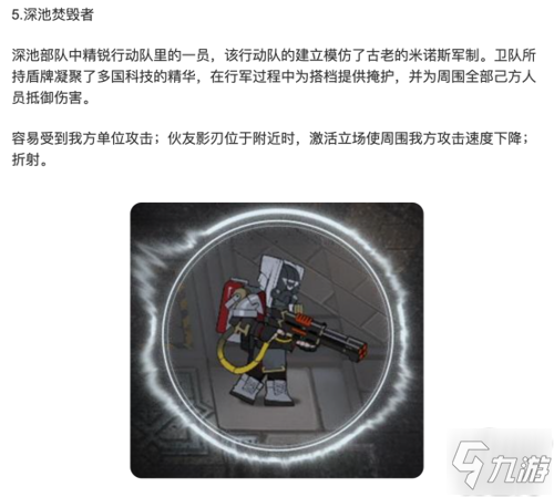 明日方舟：風(fēng)暴瞭望新增機(jī)制解析 小怪成建制作戰(zhàn)