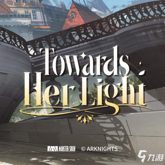 明日方舟：琴柳EP 「Towards Her Light」向她之光 维多利亚在逃公主