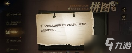 《哈利波特：魔法觉醒》龙粪位置分享