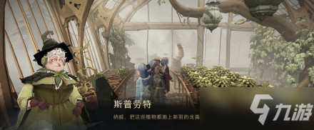 《哈利波特：魔法觉醒》龙粪位置分享