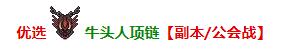 《坎公騎冠劍》琳恩飾品搭配推薦