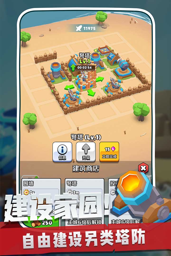 奇兵指挥官2021软件封面