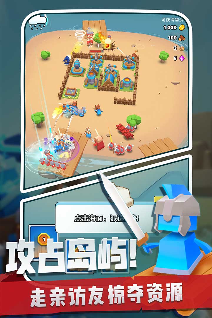 奇兵指挥官2021软件封面