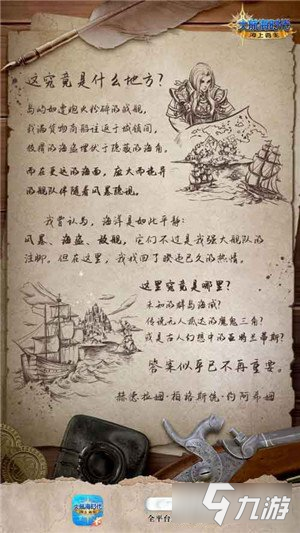 大航海時(shí)代海上霸主赫德拉姆登場(chǎng) 我的征途是星辰大海