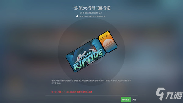 CSGO激流大行動多少錢？2021激流大行動通行證獎勵全一覽