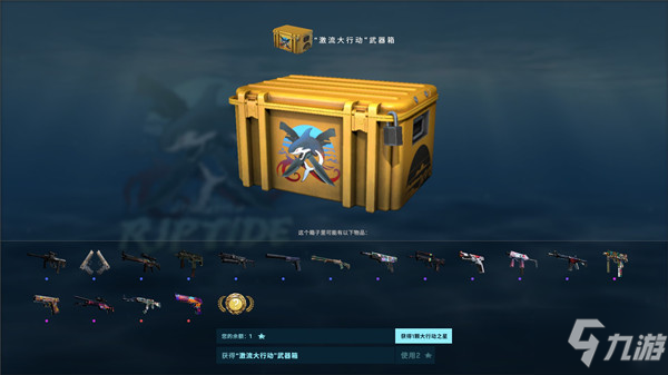 CSGO激流大行動多少錢？2021激流大行動通行證獎勵全一覽