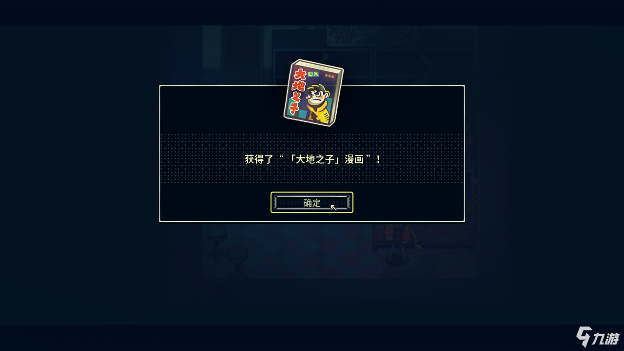 《风来之国》第一章收集流程攻略