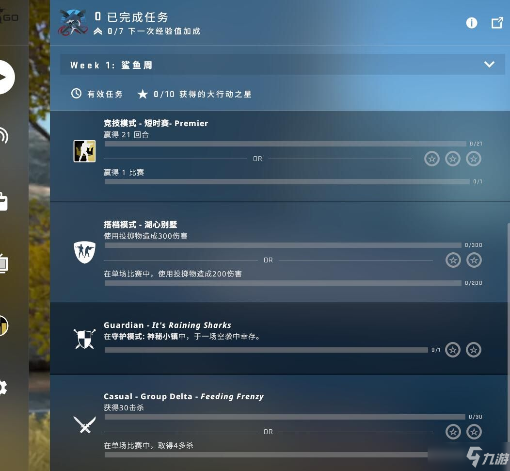 csgo激流大行动任务攻略：激流大行动通行证任务攻略大全