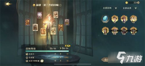 哈利波特魔法觉醒跟随闪电满星打法分享 过关详解