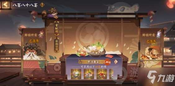 阴阳师八百八狸招待状怎么获得 八百八狸招待状获得方法