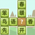 成語拼字