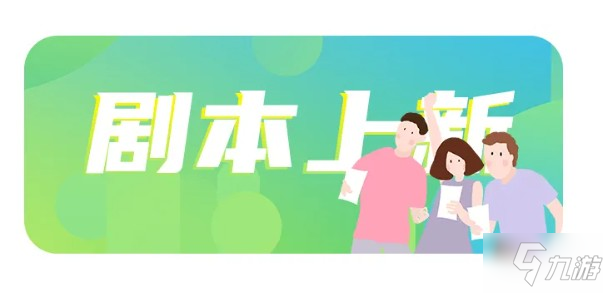百变大侦探灵龟公主凶手是谁？灵龟公主剧本杀真相答案详解