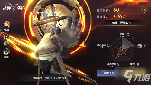 《战神遗迹・新纪元》全面开启 燃绽誓约秩序重启