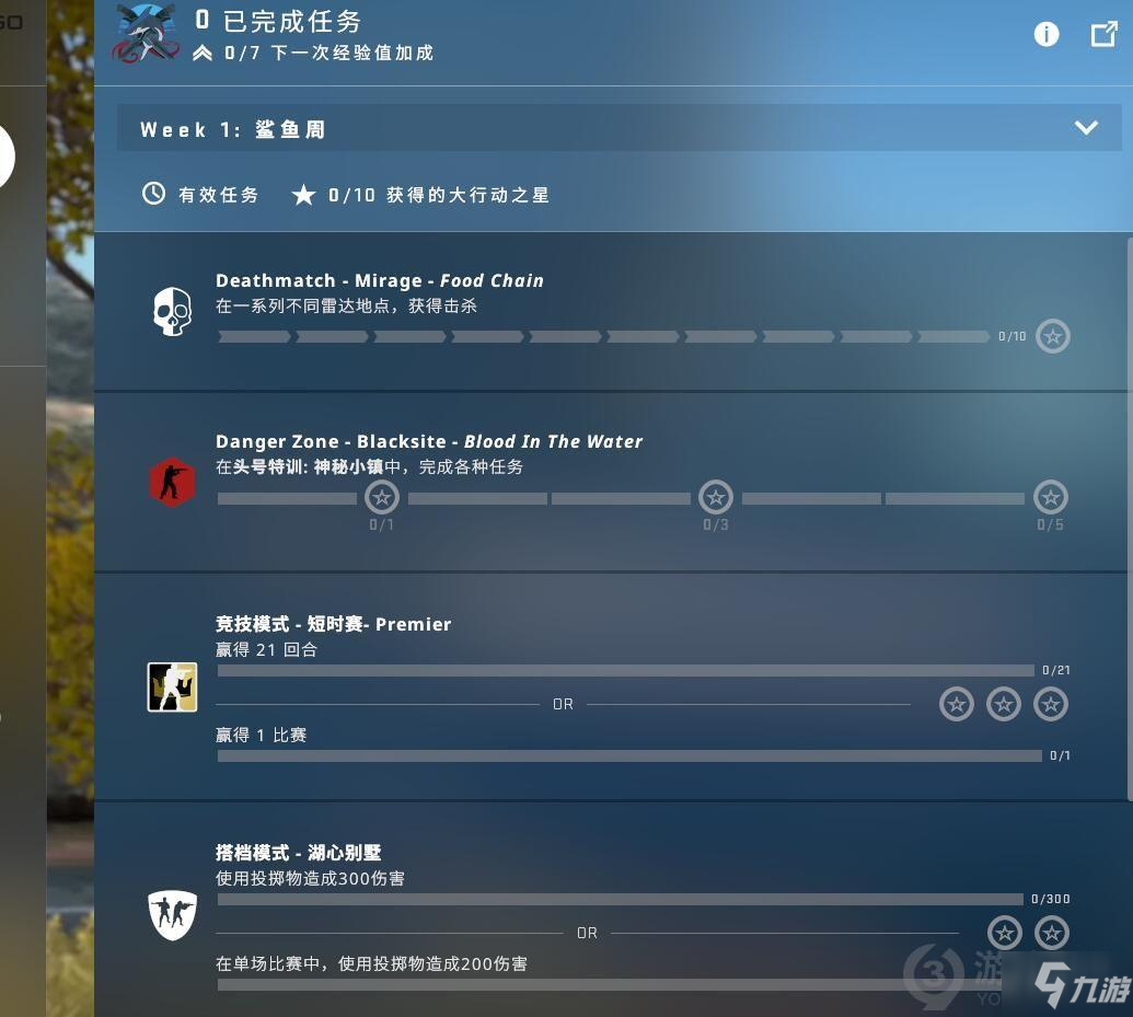 csgo激流大行动通行证任务介绍 csgo激流大行动通行证任务攻略