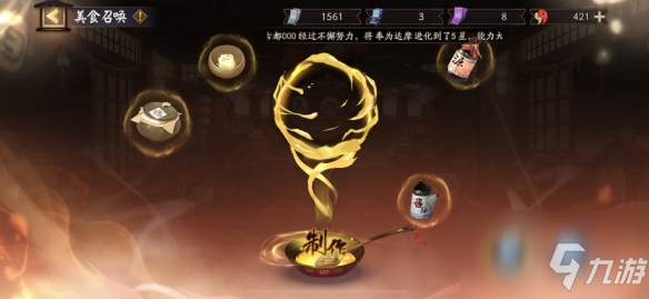 阴阳师美食召唤神秘图案是什么？五周年美食召唤神秘图案介绍