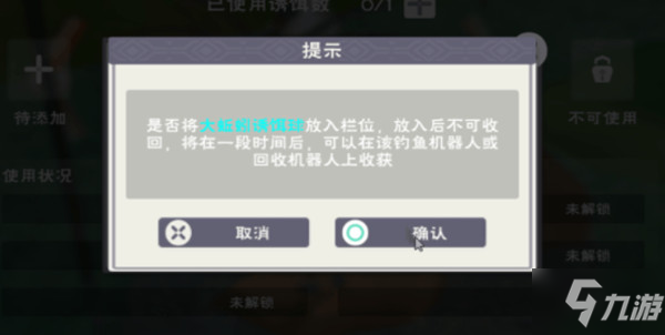 創(chuàng)造與魔法釣魚機(jī)器人有什么用？釣魚機(jī)器人刷新位置大全