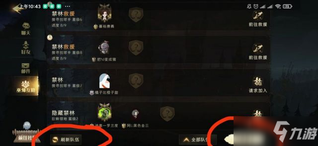 《哈利波特魔法觉醒》抢救援小技巧分享