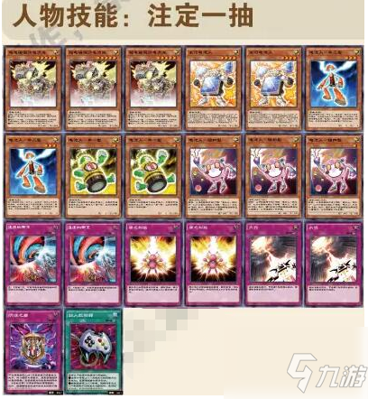 游戏王决斗链接合体电池人卡组攻略 具体介绍