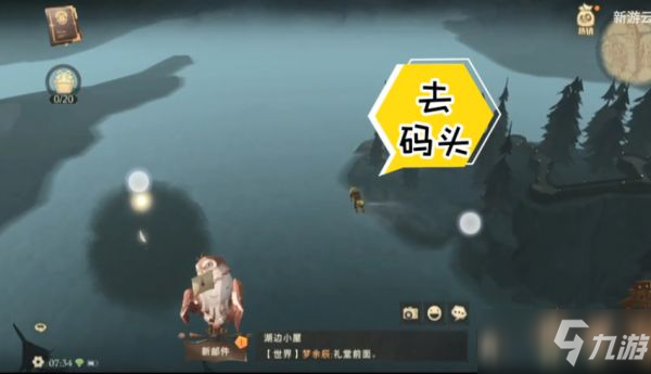 《哈利波特魔法觉醒》在分院之前碎片位置介绍