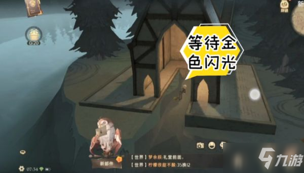 《哈利波特魔法觉醒》在分院之前碎片位置介绍