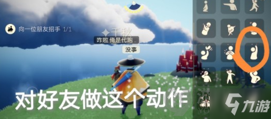 光遇9月23日每日任務(wù)怎么做 光遇9.23每日任務(wù)完成方法