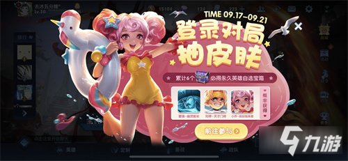 <a id='link_pop' class='keyword-tag' href='https://www.9game.cn/wzry/'>王者荣耀</a>中秋幸运宝箱怎么获得 中秋幸运宝箱获取攻略