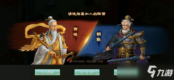 問道手游陣營戰(zhàn)主線任務(wù)魔魂降世完成攻略