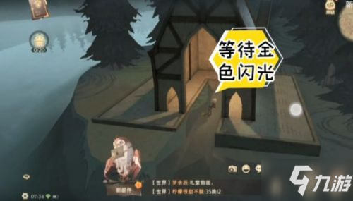 哈利波特魔法覺醒9月23日拼圖尋寶:在分院之前拼圖碎片位置