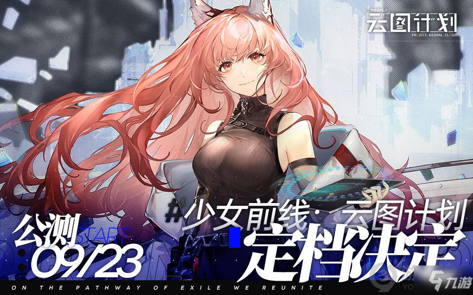 少前云图计划游戏无法登陆 云图计划服务器无法登陆解决方法