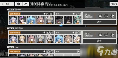 少女前线云图计划三区400层怎么打-三区400层通关攻略