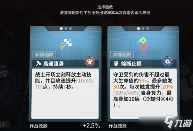 《少女前线云图计划》函数选择攻略