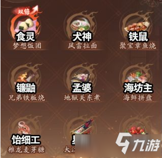 阴阳师料理屋怎么收益高 <a id='link_pop' class='keyword-tag' href='https://www.9game.cn/yys/'>阴阳师手游</a>料理屋收益提升攻略