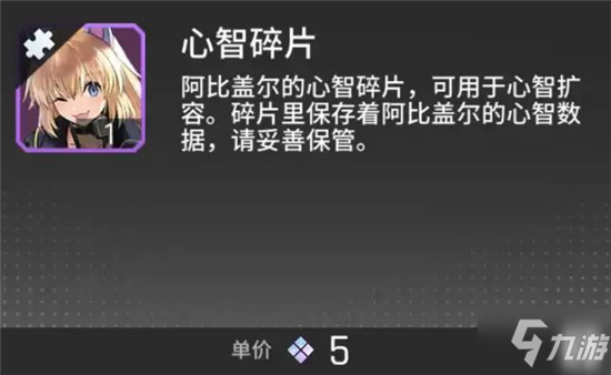 《少前云图计划》角色升级要求一览表