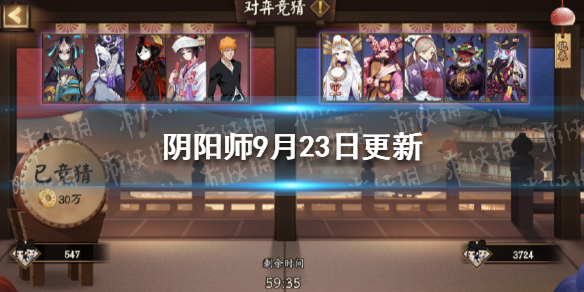 《阴阳师》9月23日更新 对弈竞猜地藏像触发概率修复