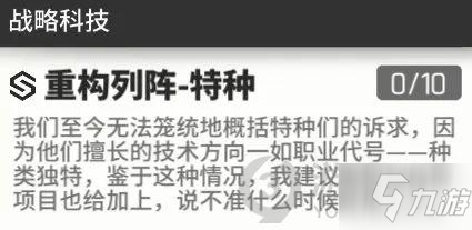少女前线云图计划职业定位 少女前线云图计划角色特长