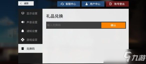 云图计划兑换码在哪？少前云图计划兑换码使用方法