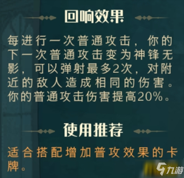 哈利波特魔法覺(jué)醒特定白魔法套卡組怎么搭配-特定白魔法套卡組搭配攻略