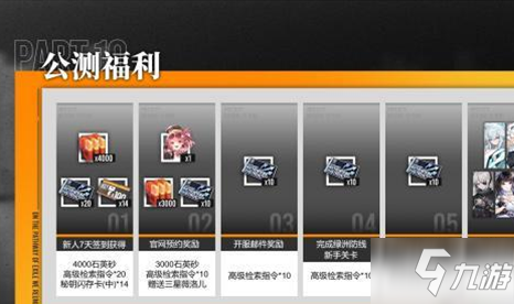 少前云图计划100抽怎么获得 少前云图计划100抽领取攻略