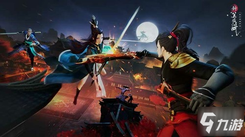 仗剑九霄巅峰对决!《新笑傲江湖》手游新版9月30日上线