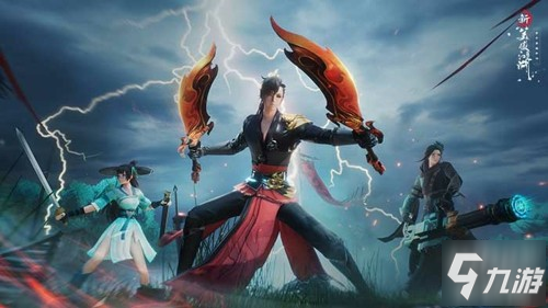 仗剑九霄巅峰对决!《新笑傲江湖》手游新版9月30日上线