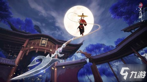 仗剑九霄巅峰对决!《新笑傲江湖》手游新版9月30日上线