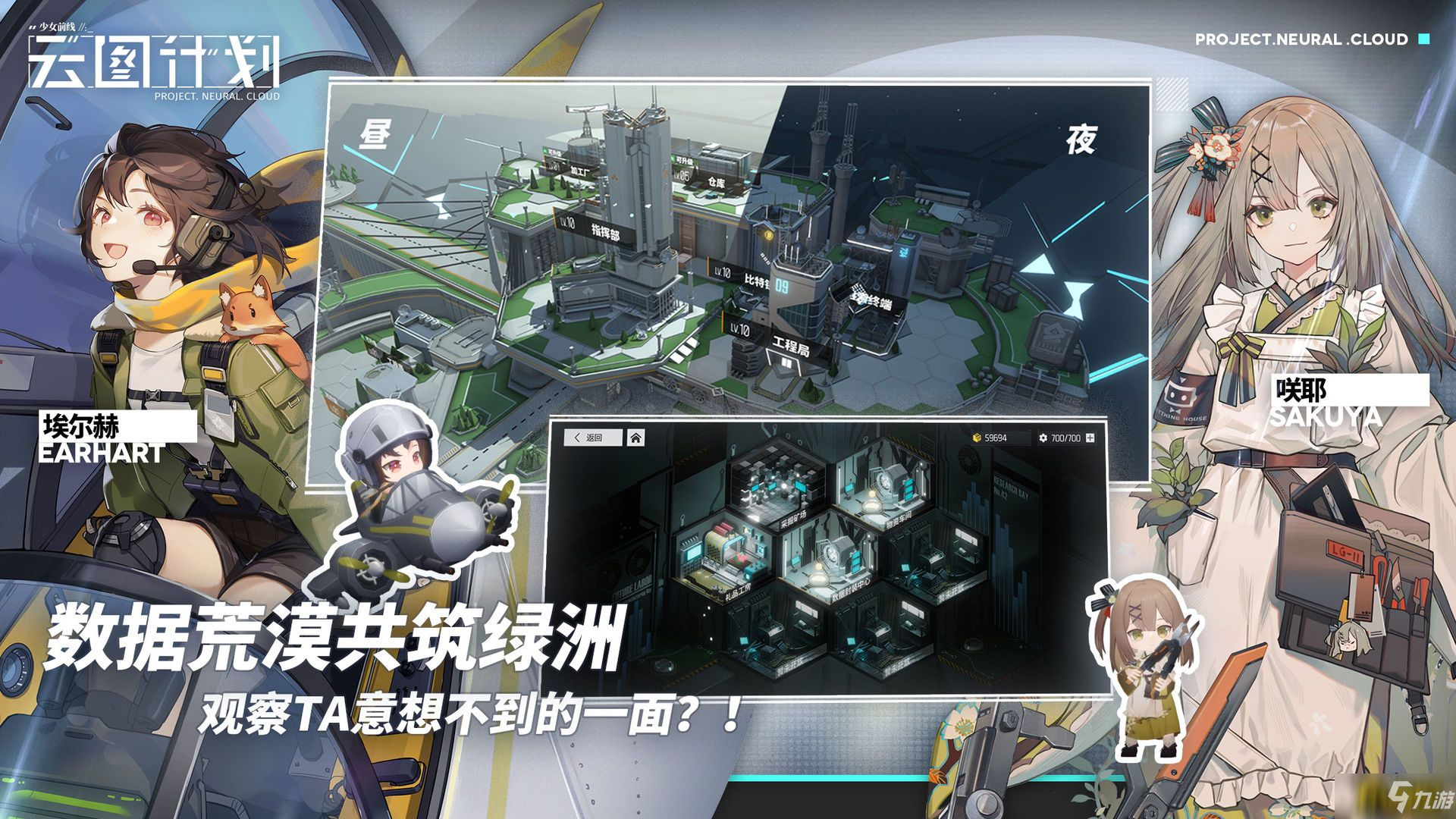 《少女前线：云图计划》游戏评测：面对强劲的敌人和未知的前路