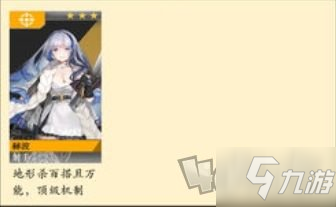 云图计划节奏榜 少前云图计划全角色强度排行榜