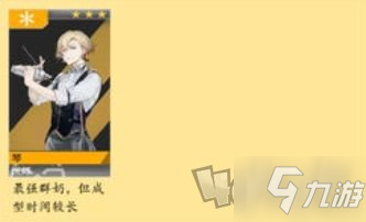 云图计划节奏榜 少前云图计划全角色强度排行榜