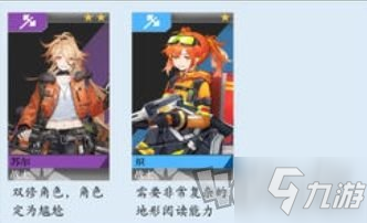云图计划节奏榜 少前云图计划全角色强度排行榜